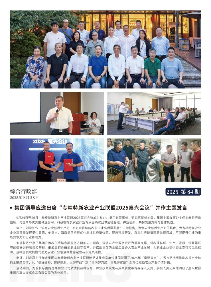 yl23455永利集团(Macau)有限公司官网-Official website