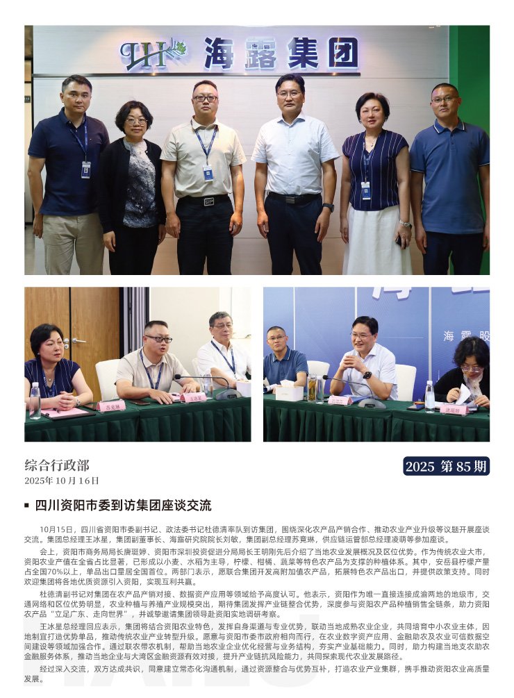 yl23455永利集团(Macau)有限公司官网-Official website