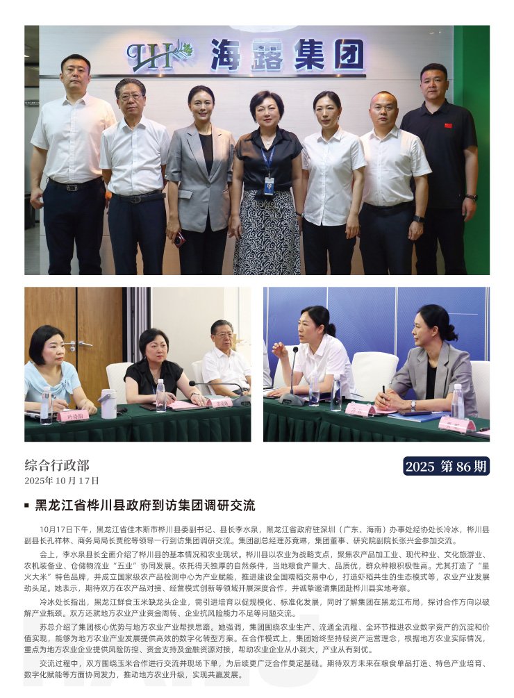 yl23455永利集团(Macau)有限公司官网-Official website