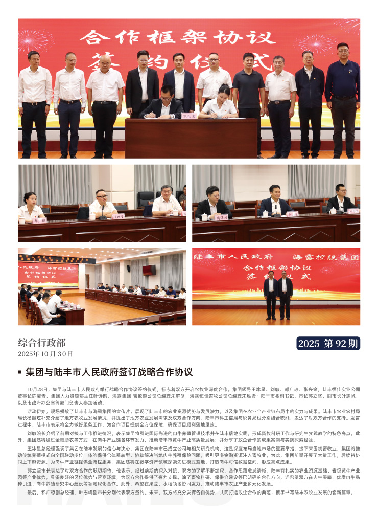 yl23455永利集团(Macau)有限公司官网-Official website