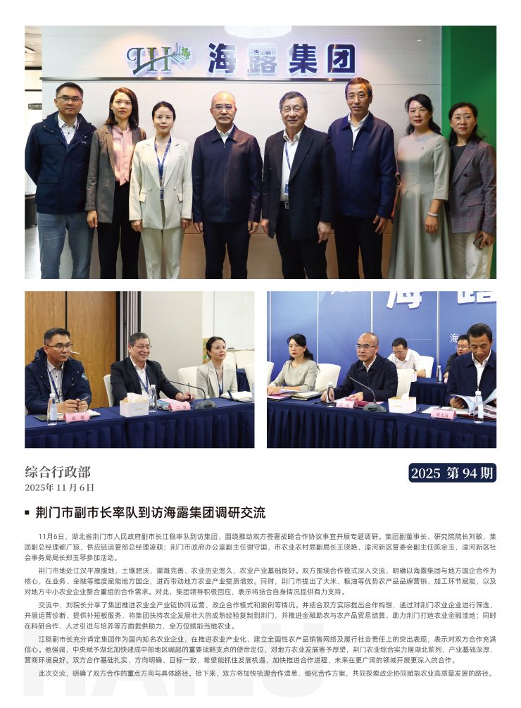 yl23455永利集团(Macau)有限公司官网-Official website