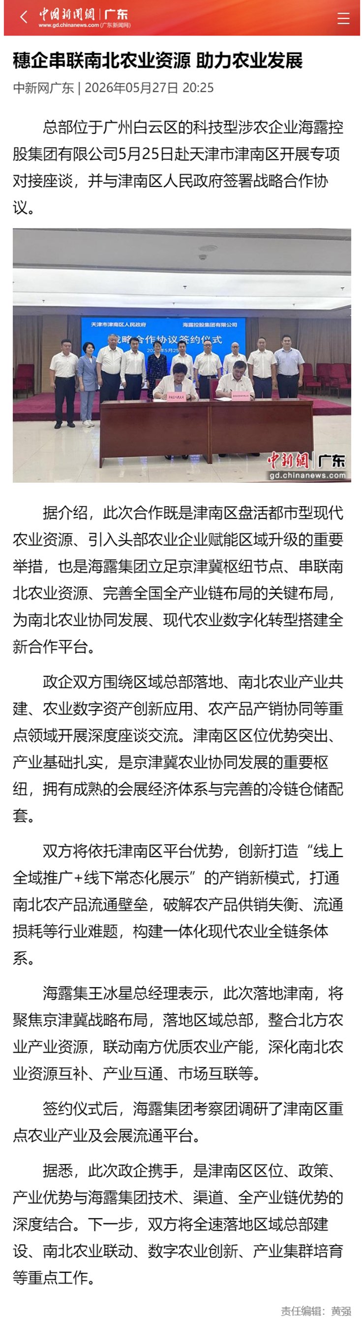 yl23455永利集团(Macau)有限公司官网-Official website