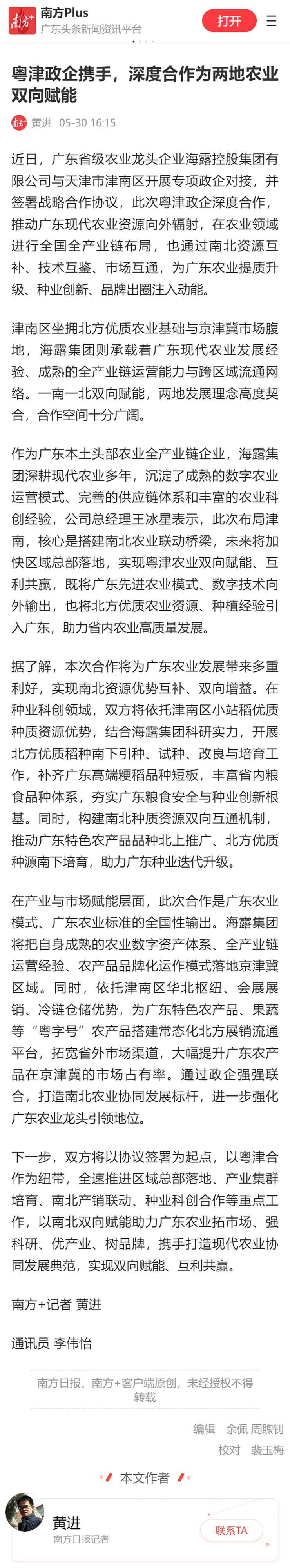 yl23455永利集团(Macau)有限公司官网-Official website