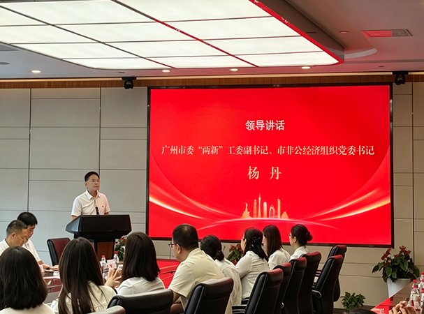 集团党支部参加市非公党委学习贯彻习近平总书记“七一”讲话精神